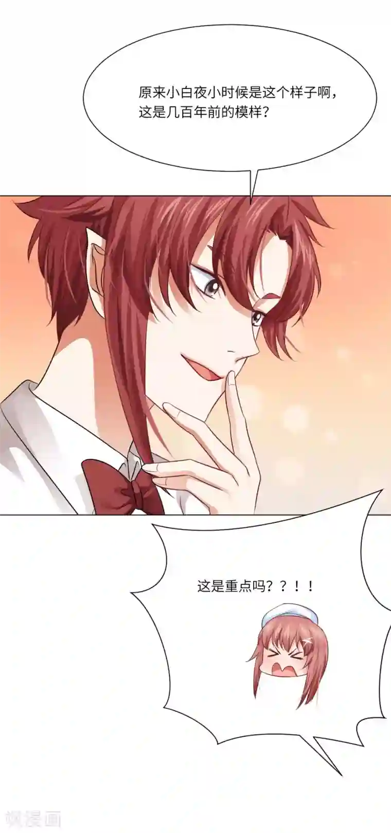 明星是血族第48话