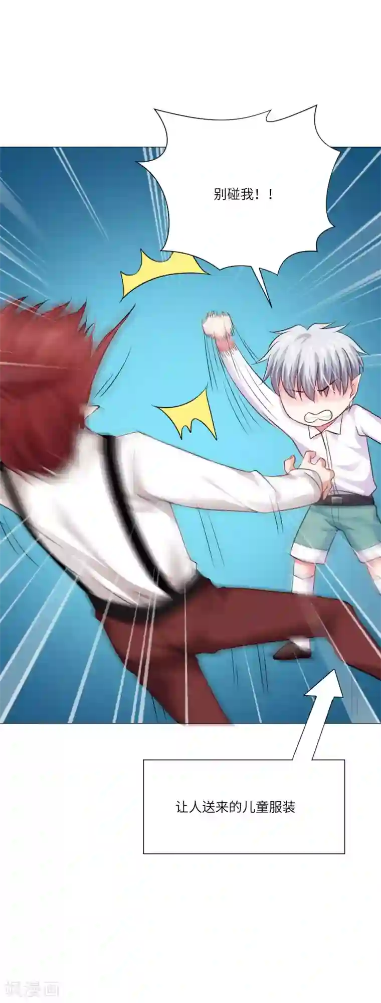 明星是血族第48话