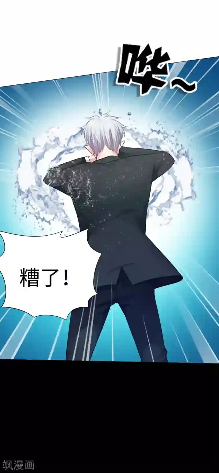 明星是血族第48话