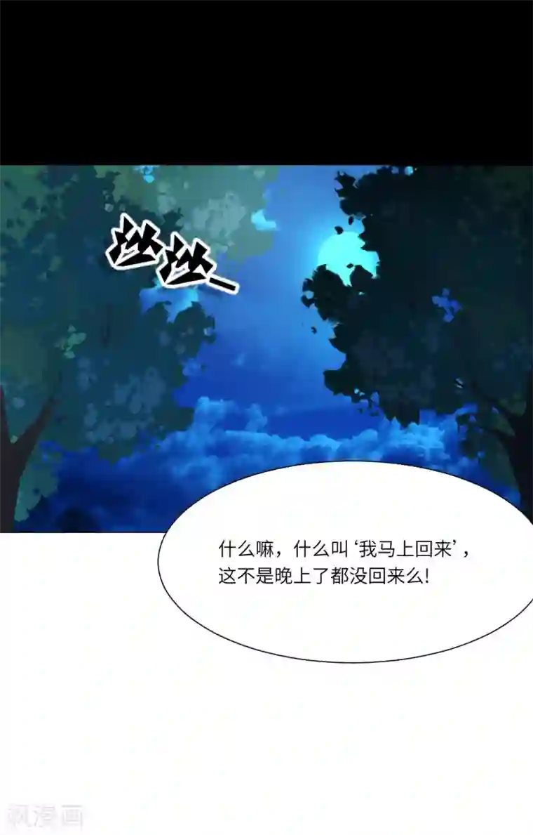 明星是血族第48话