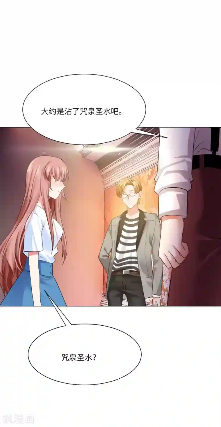 明星是血族第49话