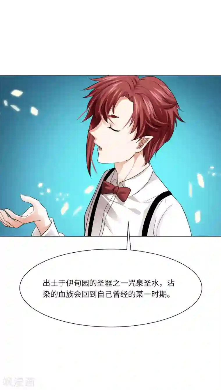 明星是血族第49话