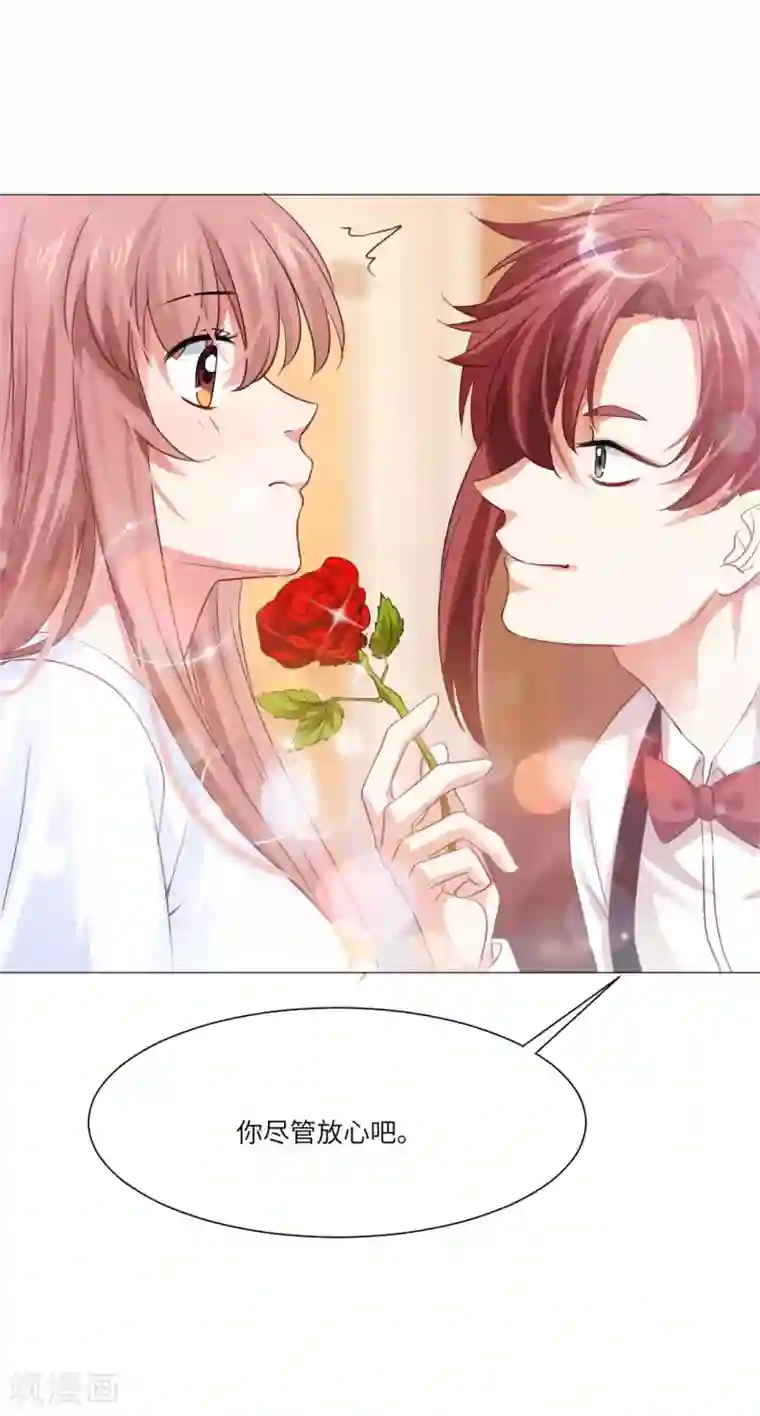 明星是血族第49话