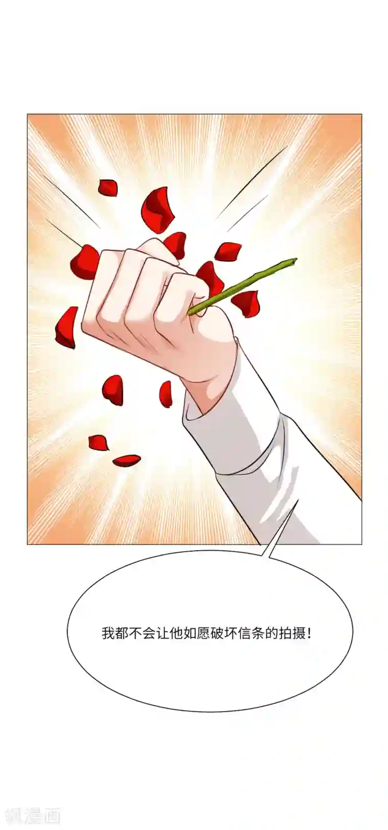 明星是血族第49话