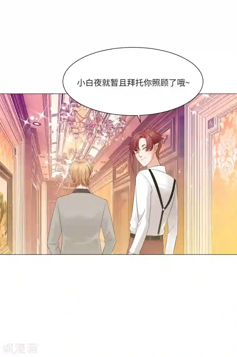 明星是血族第49话