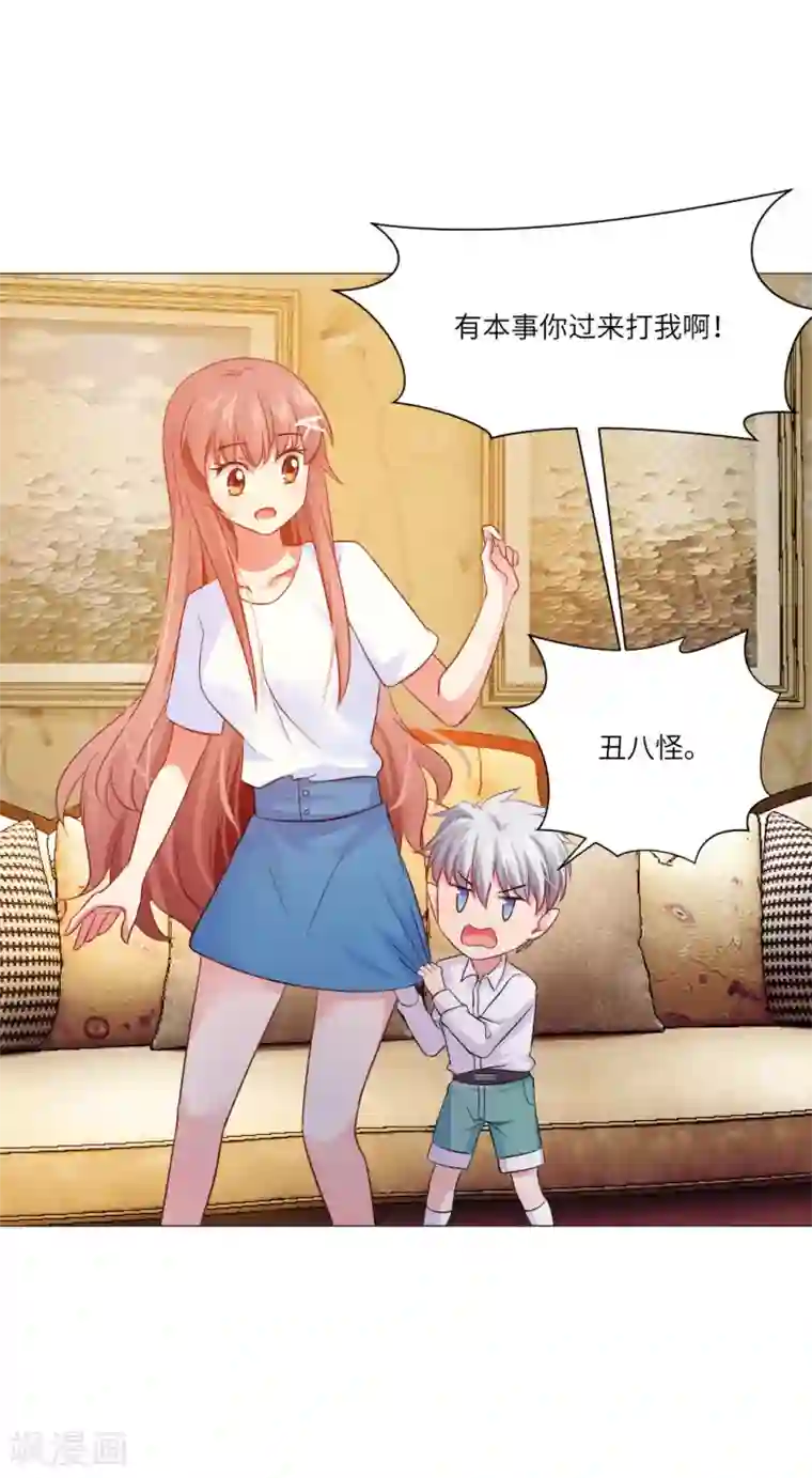 明星是血族第49话