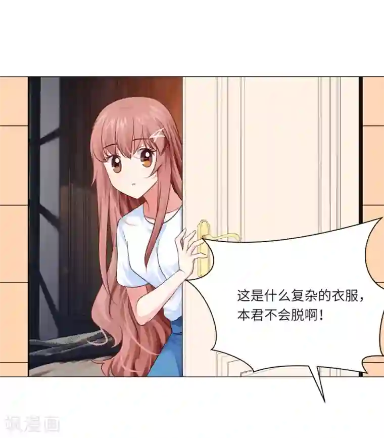 明星是血族第49话