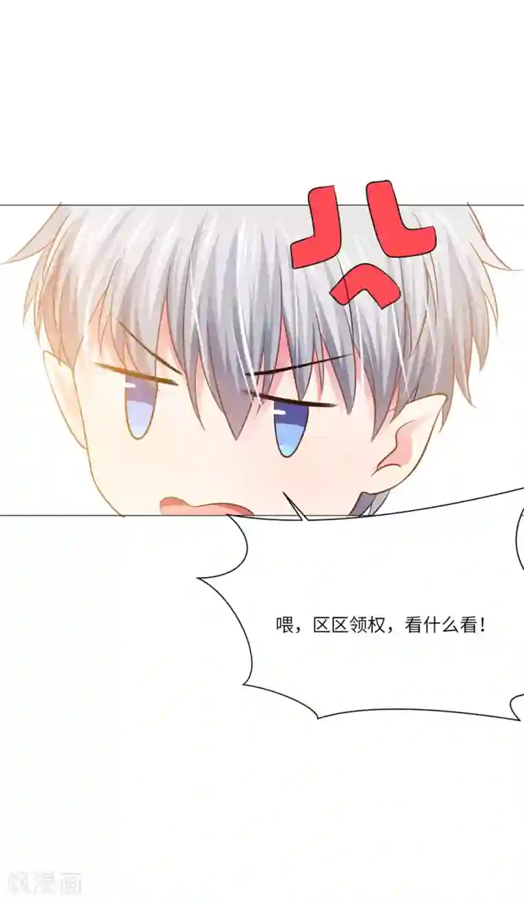 明星是血族第49话