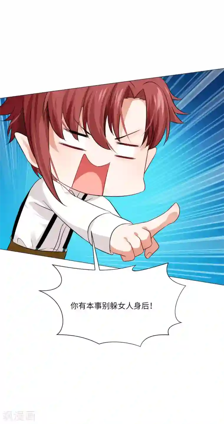 明星是血族第49话