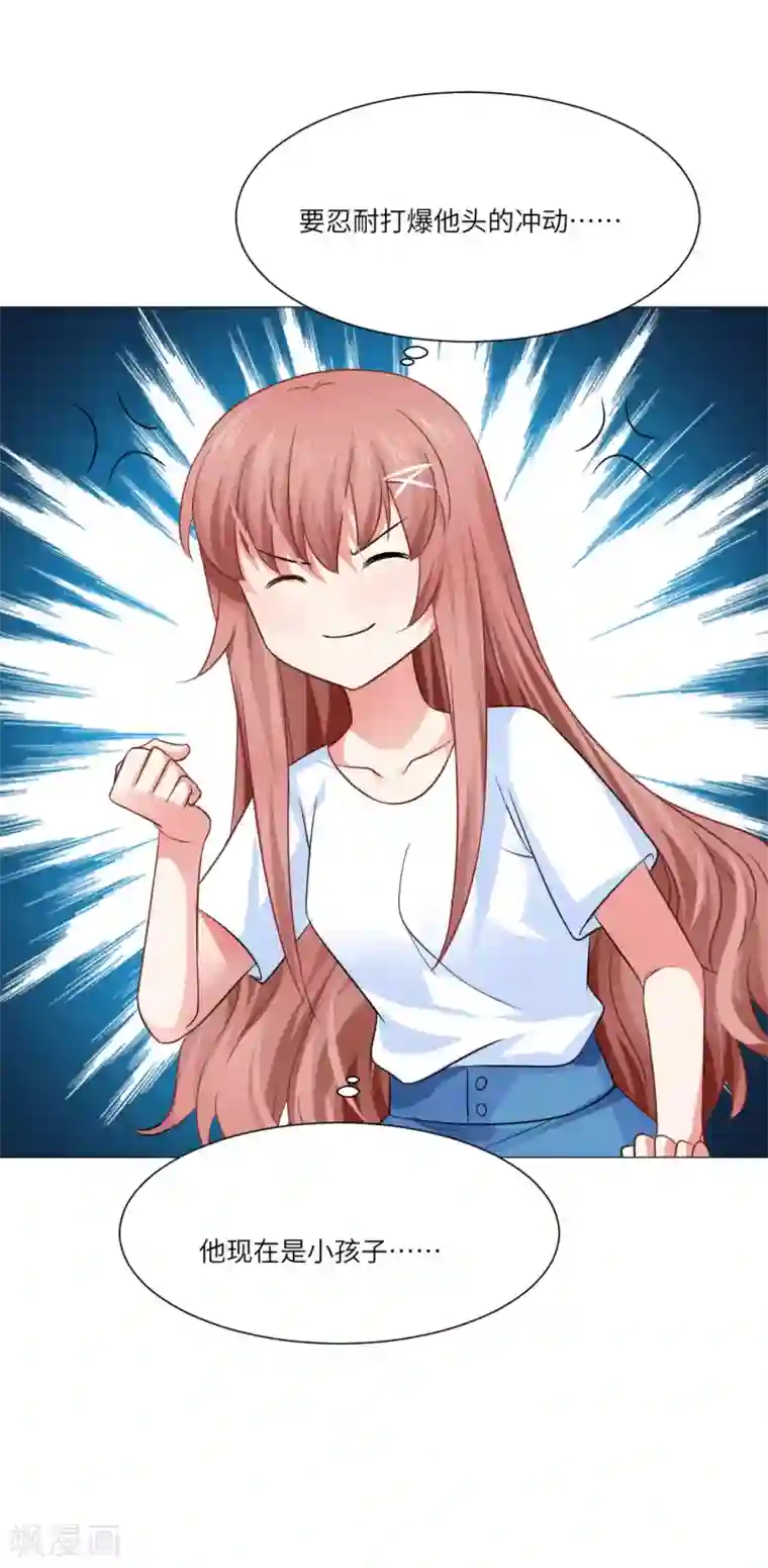 明星是血族第49话