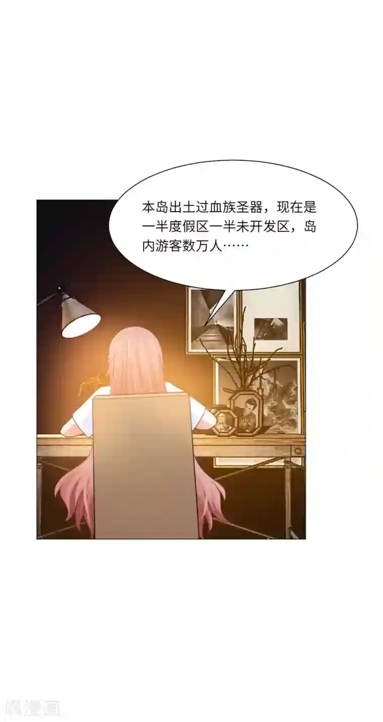 明星是血族第49话