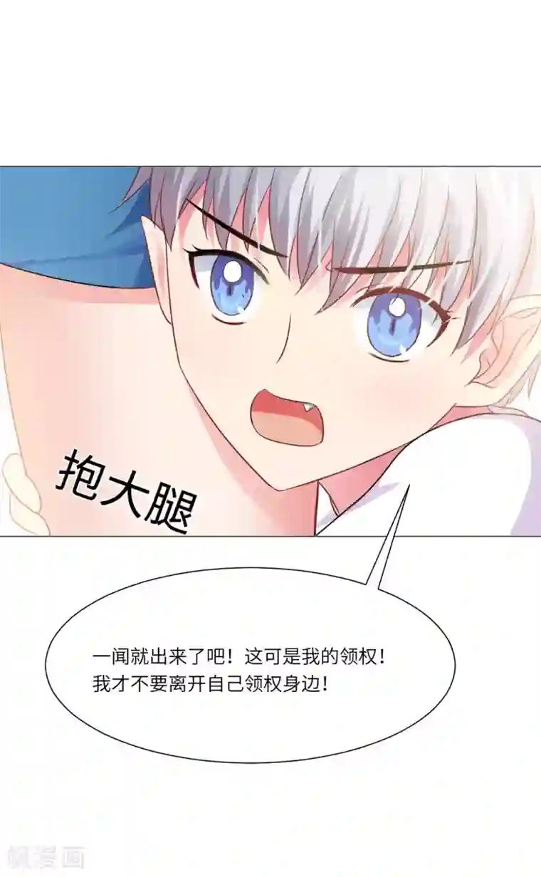 明星是血族第49话