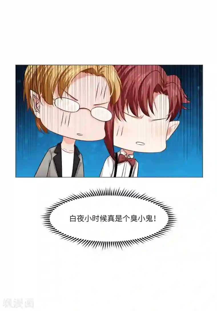 明星是血族第49话