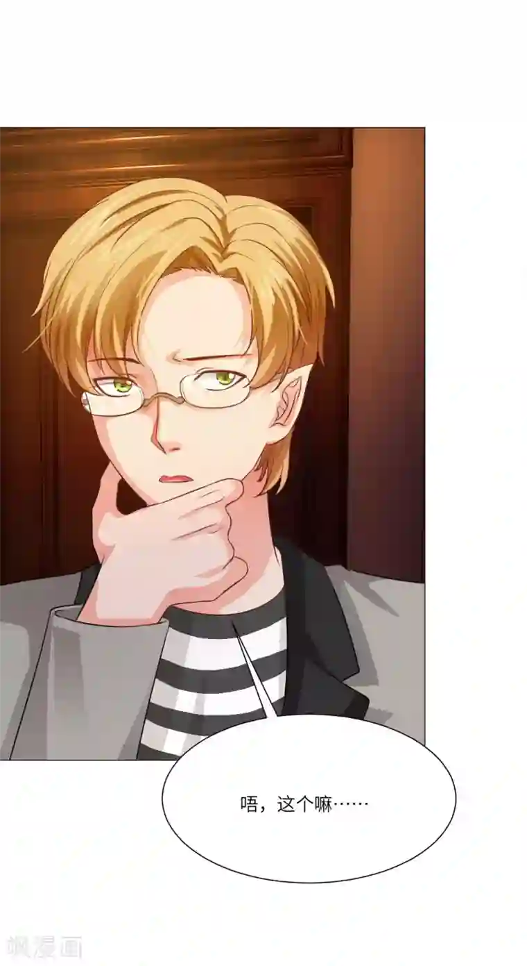 明星是血族第49话