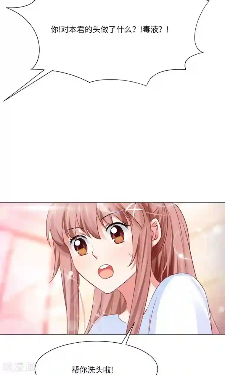 明星是血族第50话