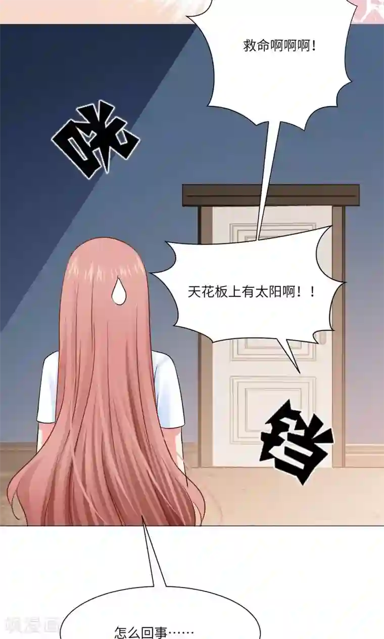 明星是血族第50话