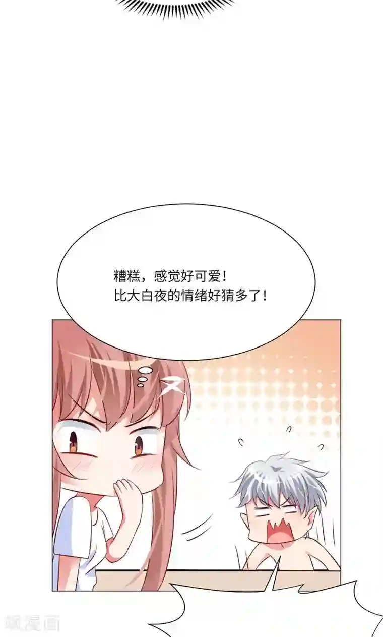 明星是血族第50话