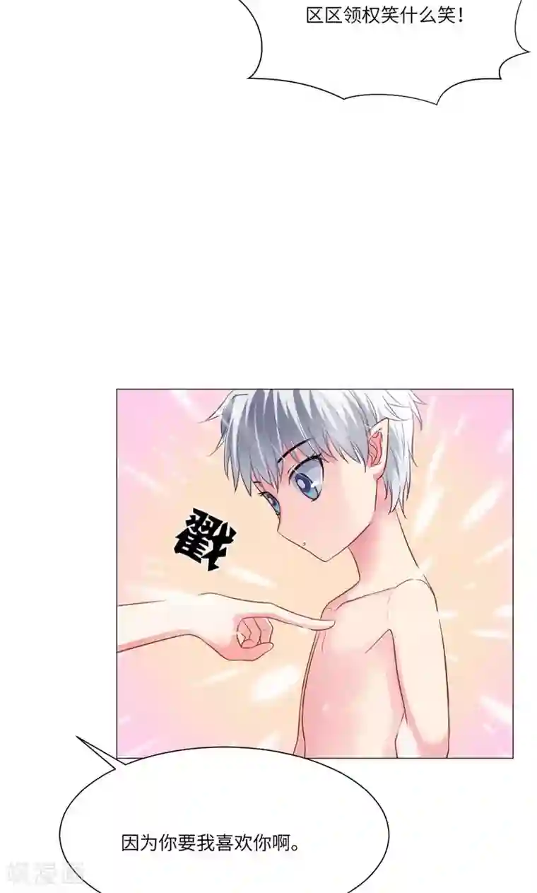 明星是血族第50话