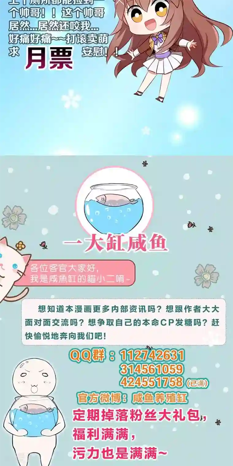 明星是血族第50话