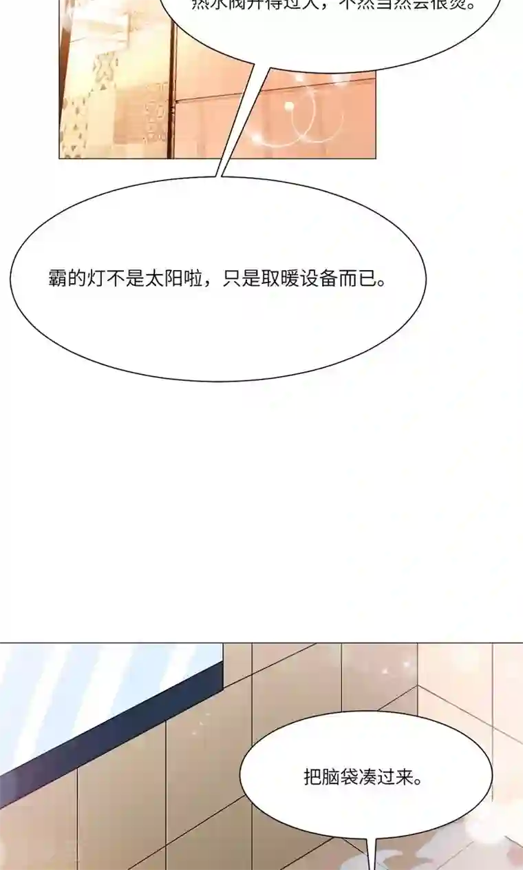 明星是血族第50话