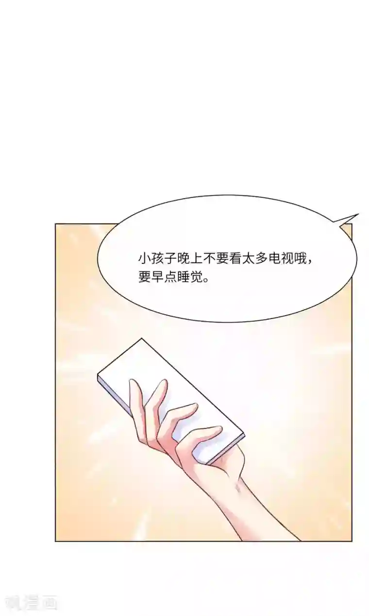 明星是血族第51话