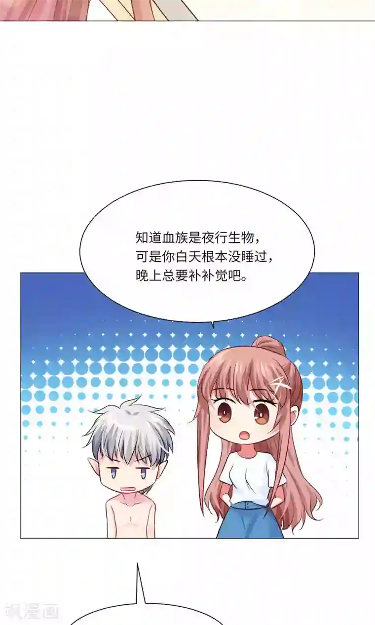 明星是血族第51话