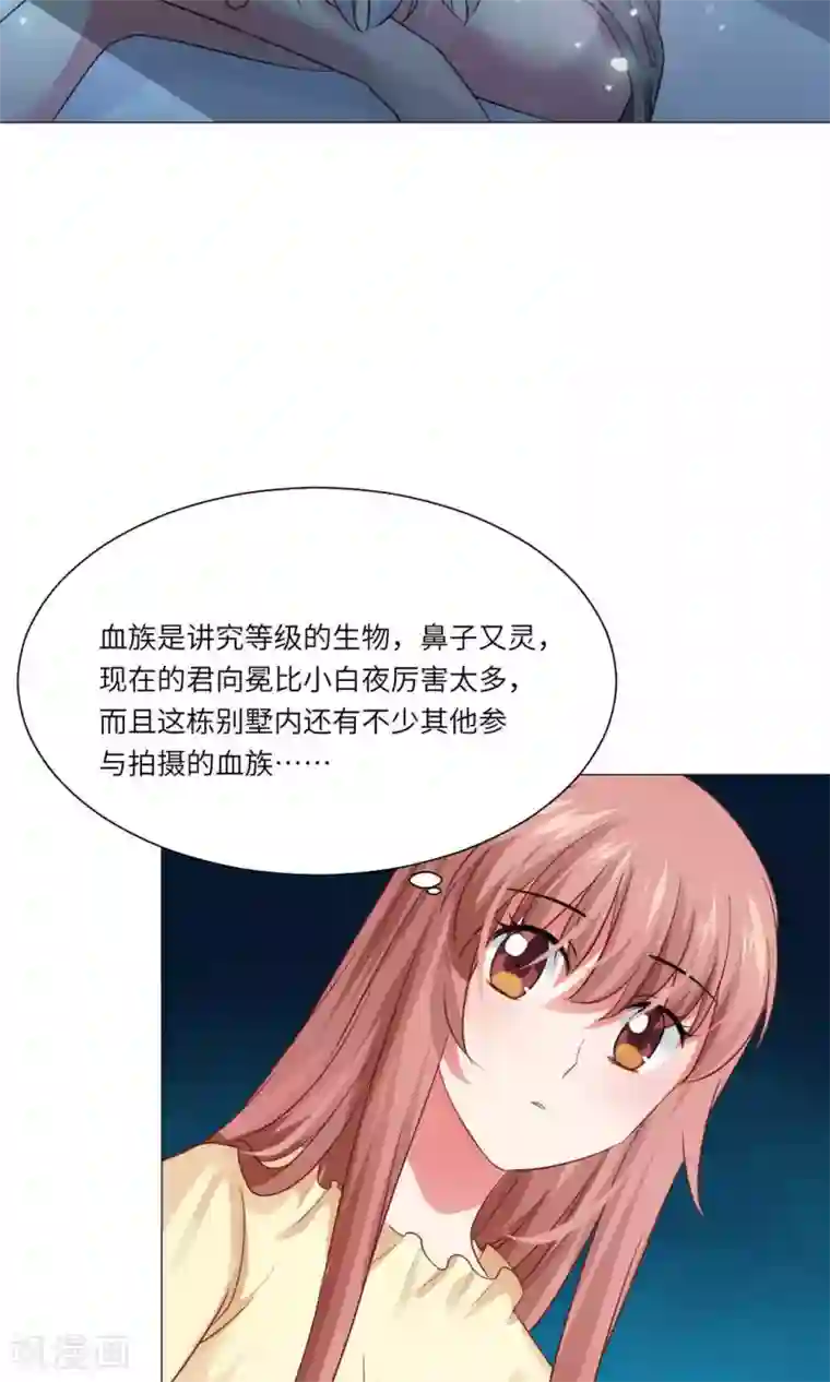 明星是血族第51话