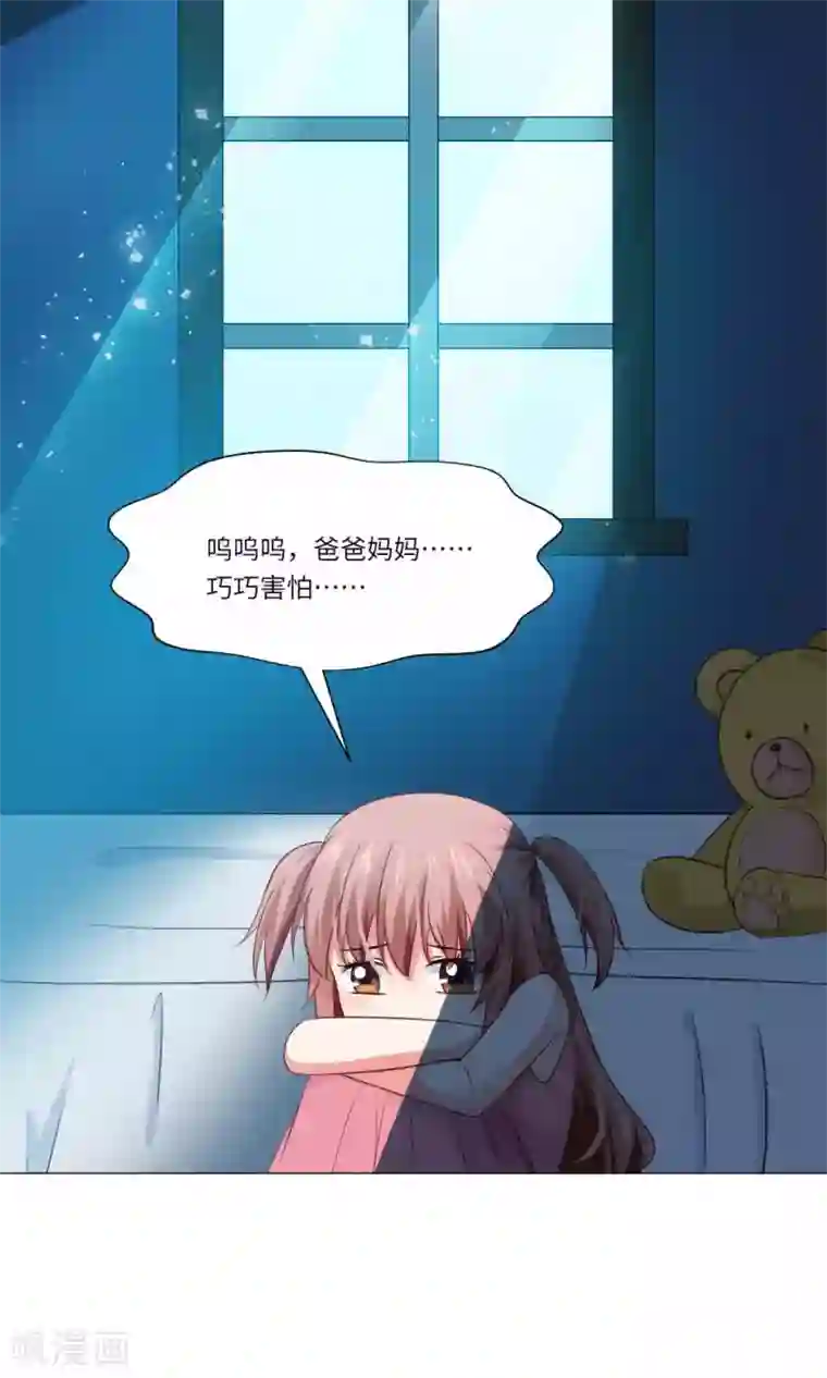 明星是血族第51话