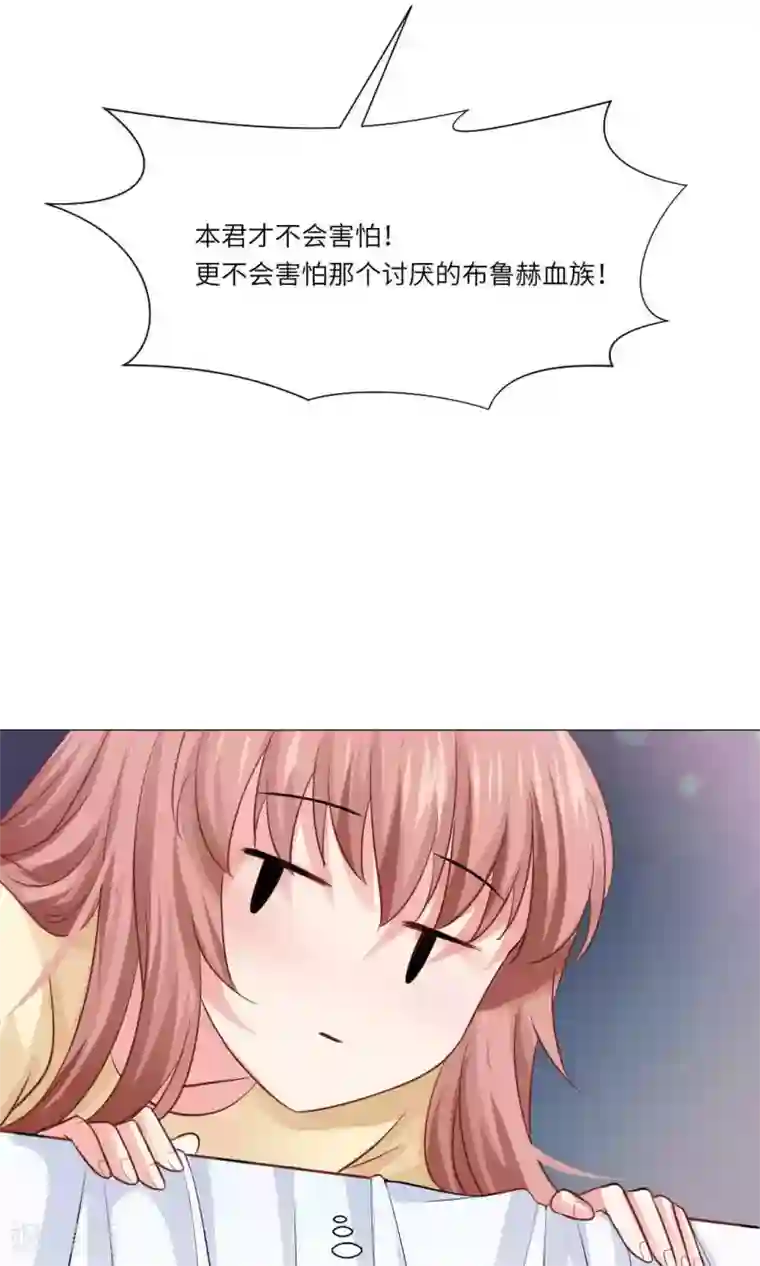 明星是血族第51话