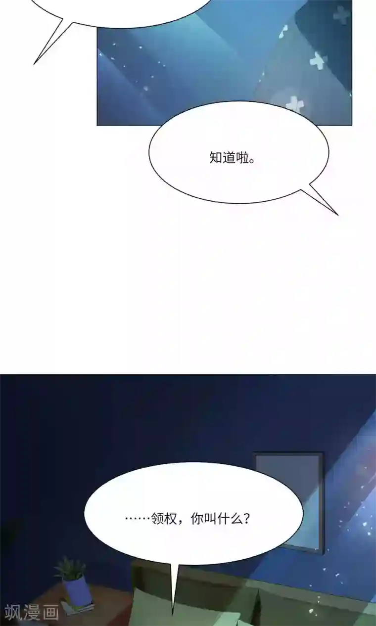 明星是血族第51话