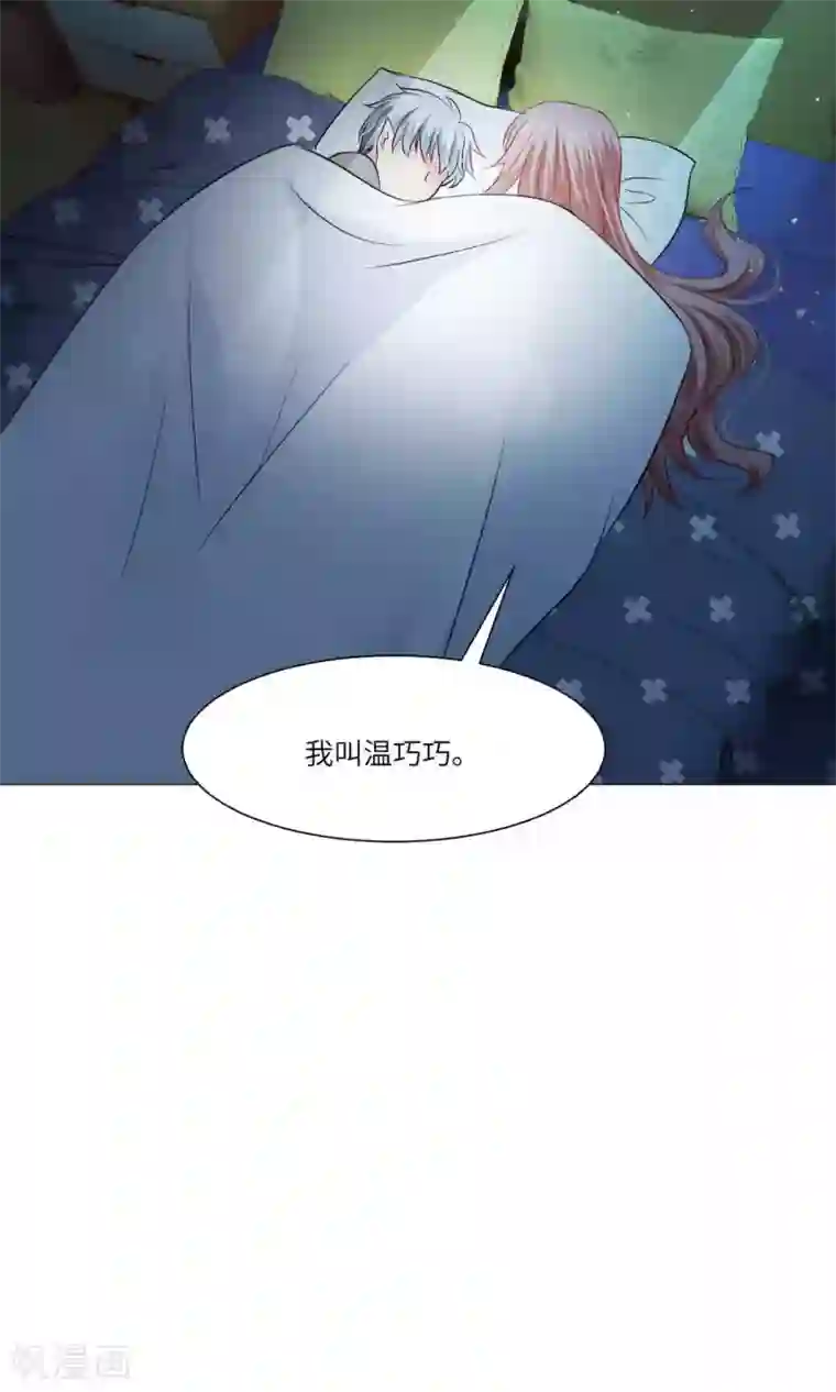 明星是血族第51话