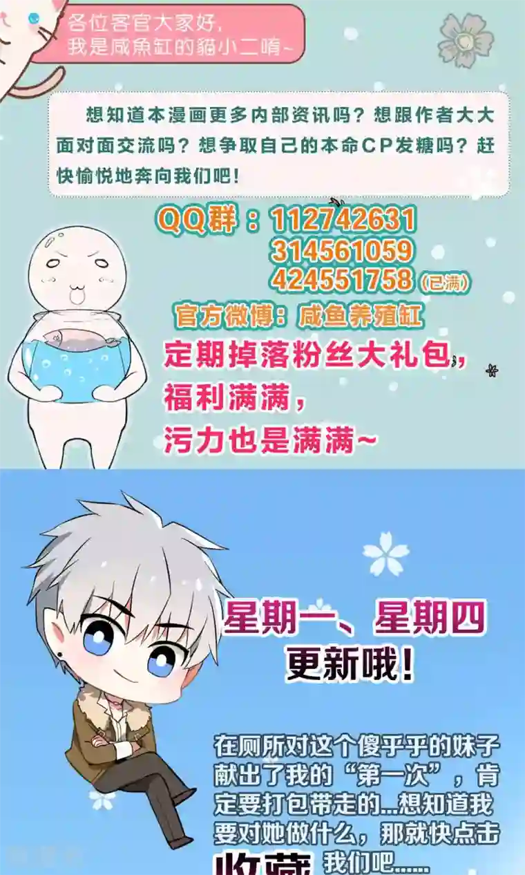 明星是血族第51话