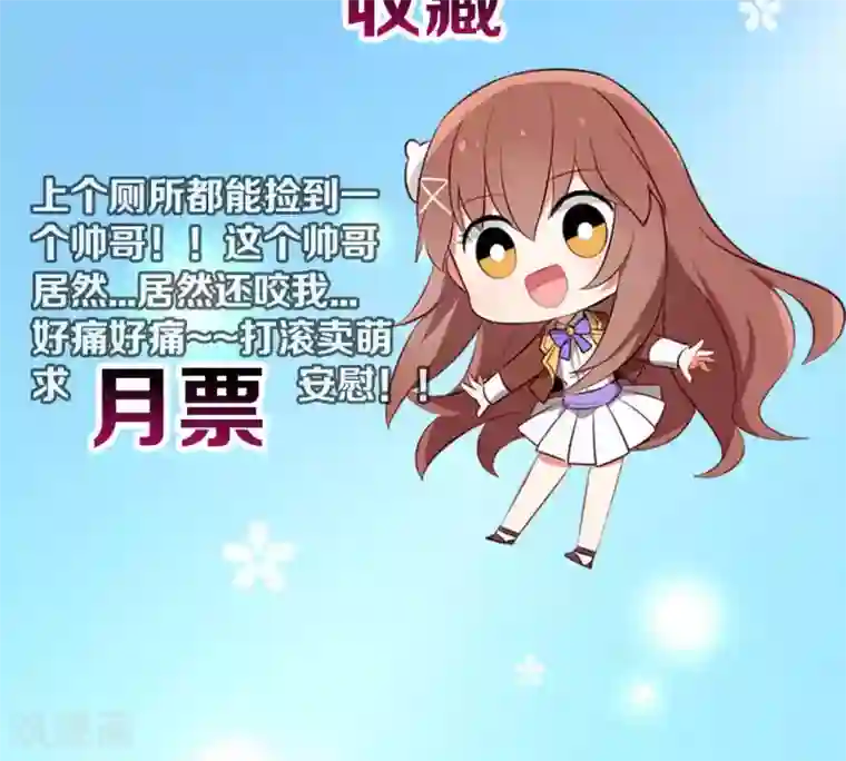 明星是血族第51话