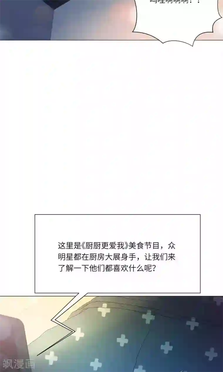 明星是血族第51话