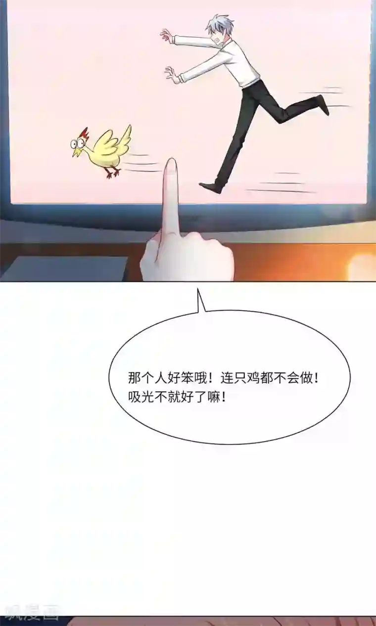 明星是血族第51话