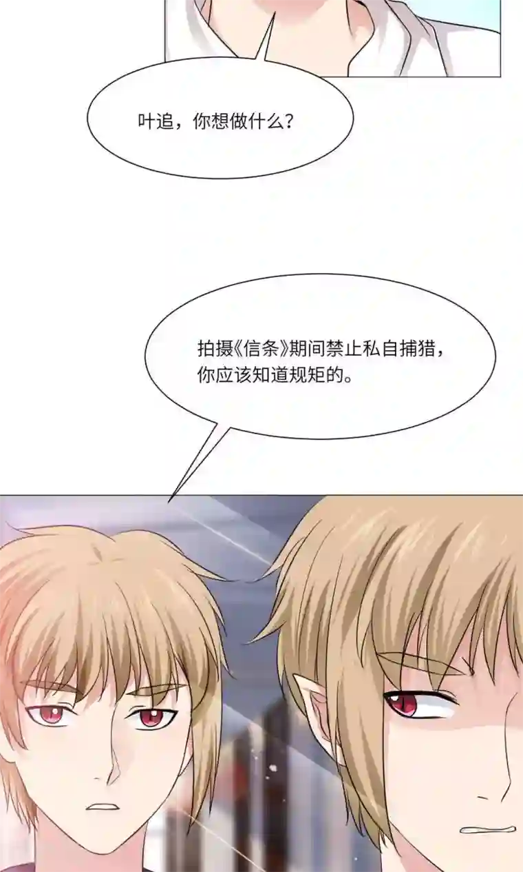 明星是血族第52话