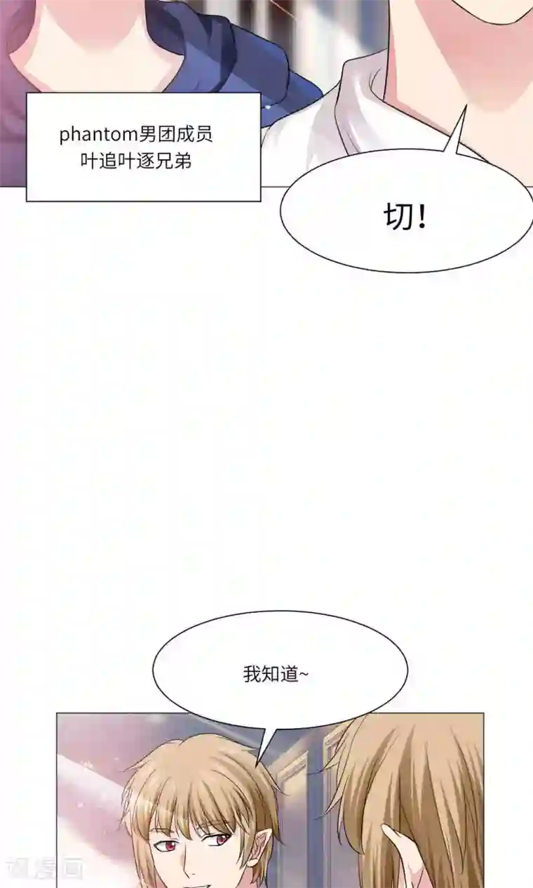 明星是血族第52话