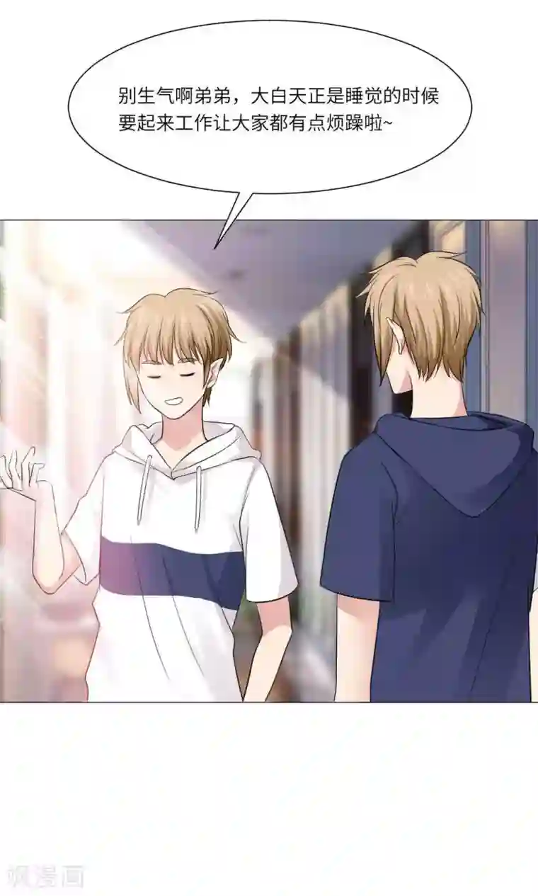 明星是血族第52话