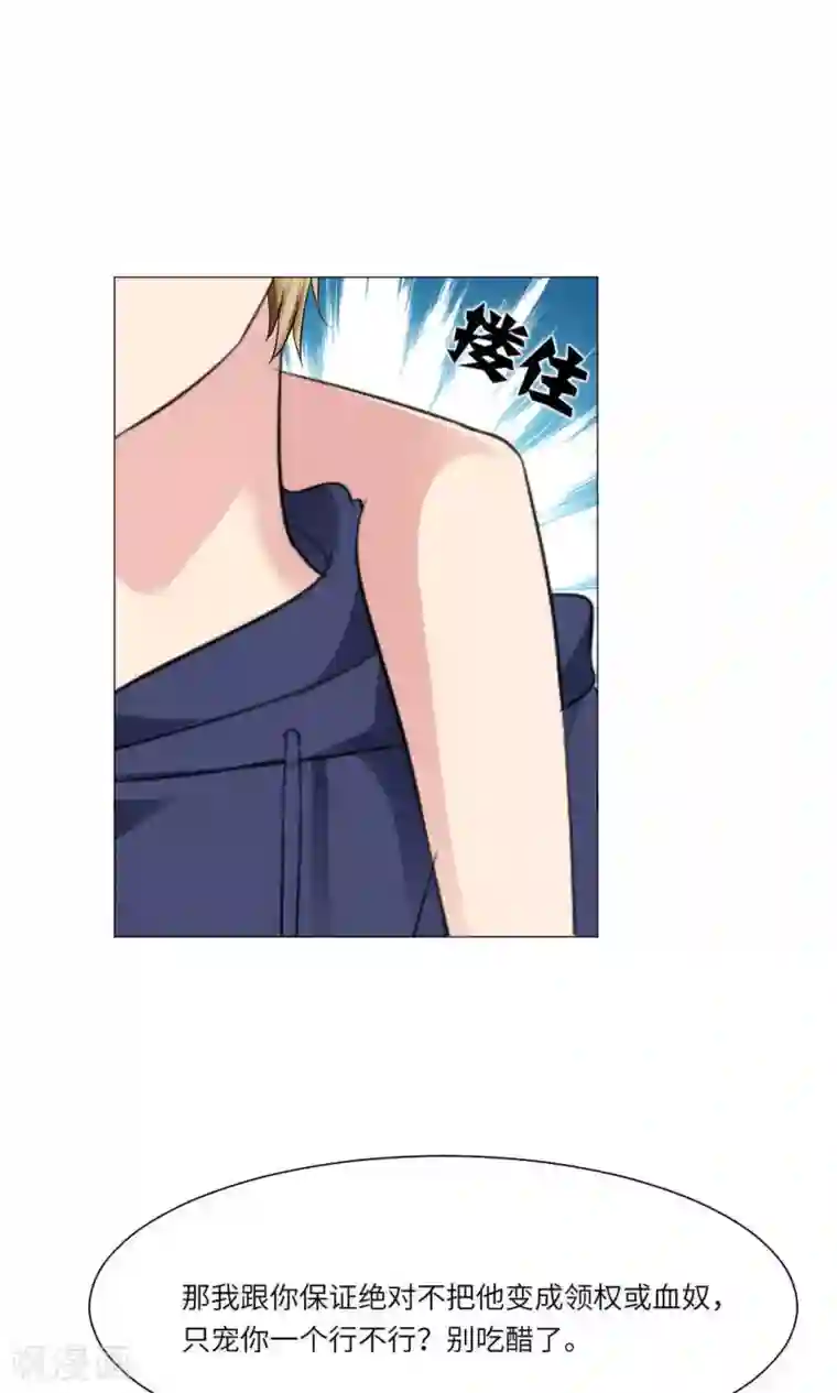 明星是血族第52话