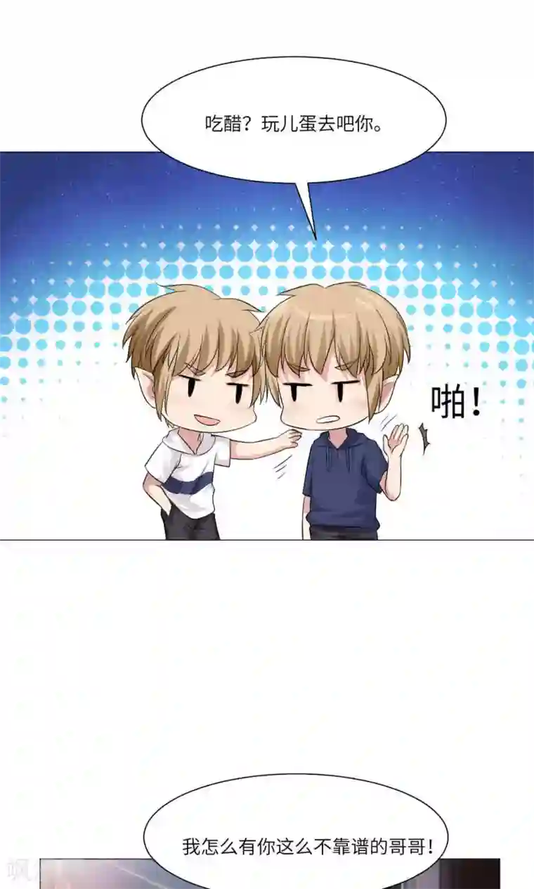 明星是血族第52话