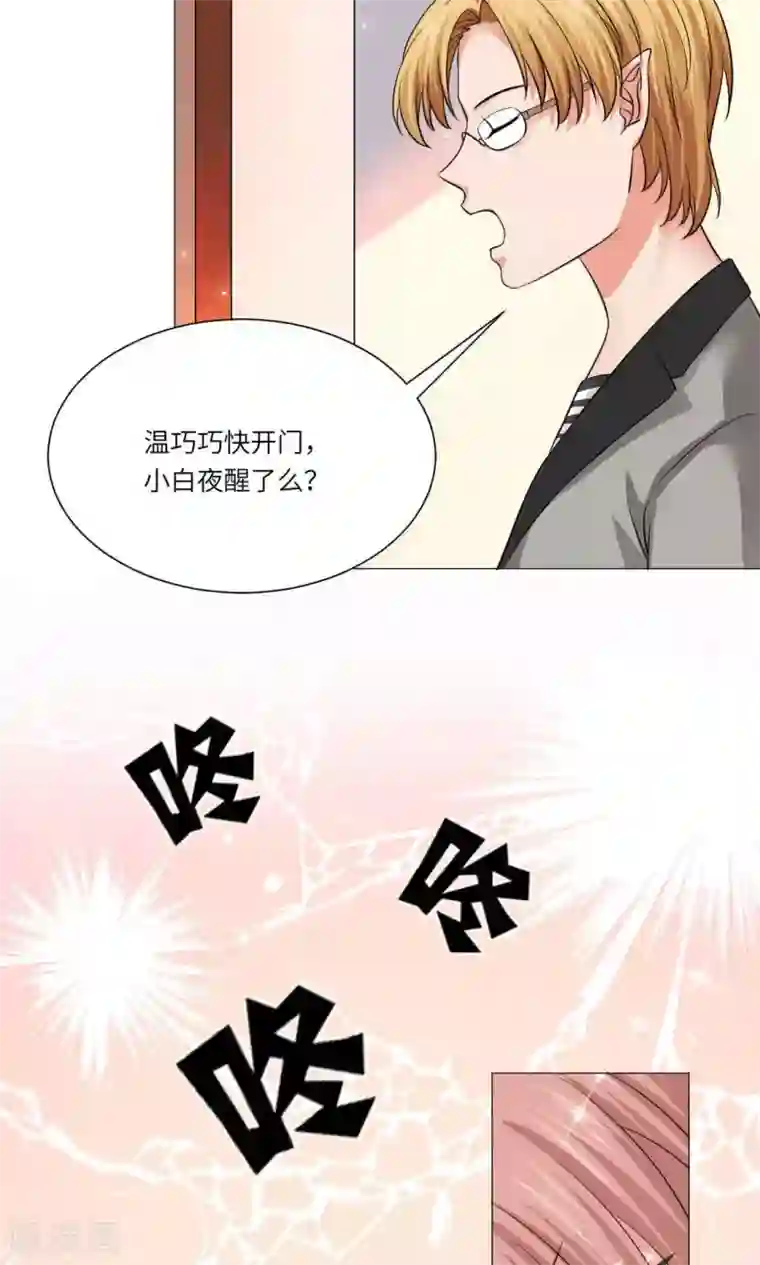 明星是血族第52话