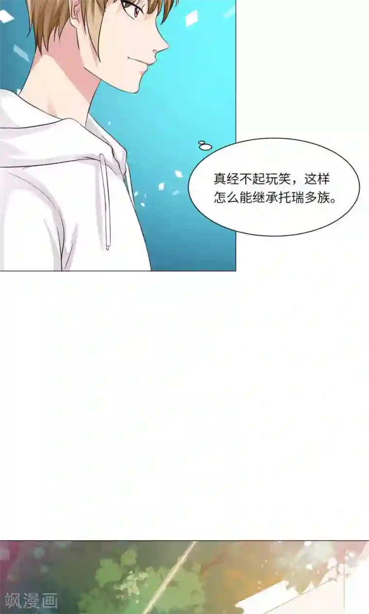 明星是血族第52话