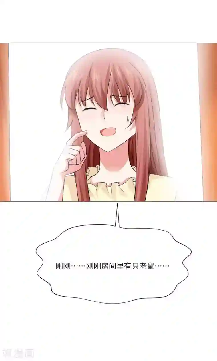 明星是血族第52话