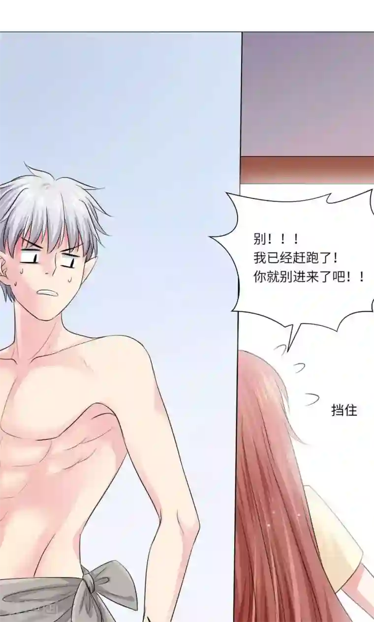 明星是血族第52话