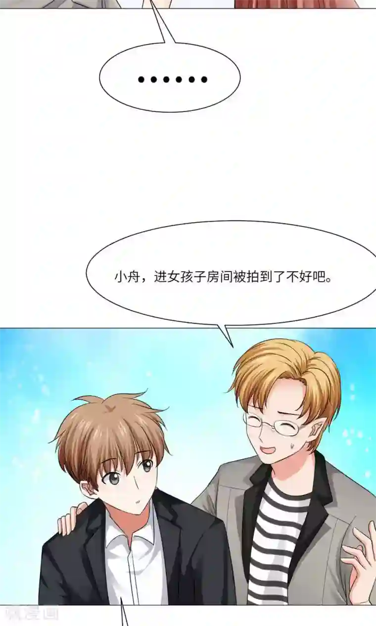 明星是血族第52话