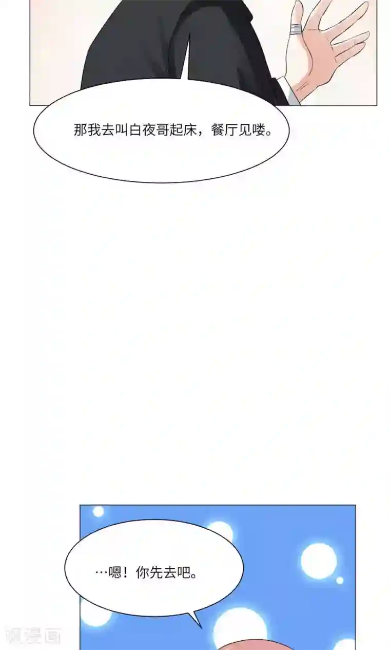 明星是血族第52话