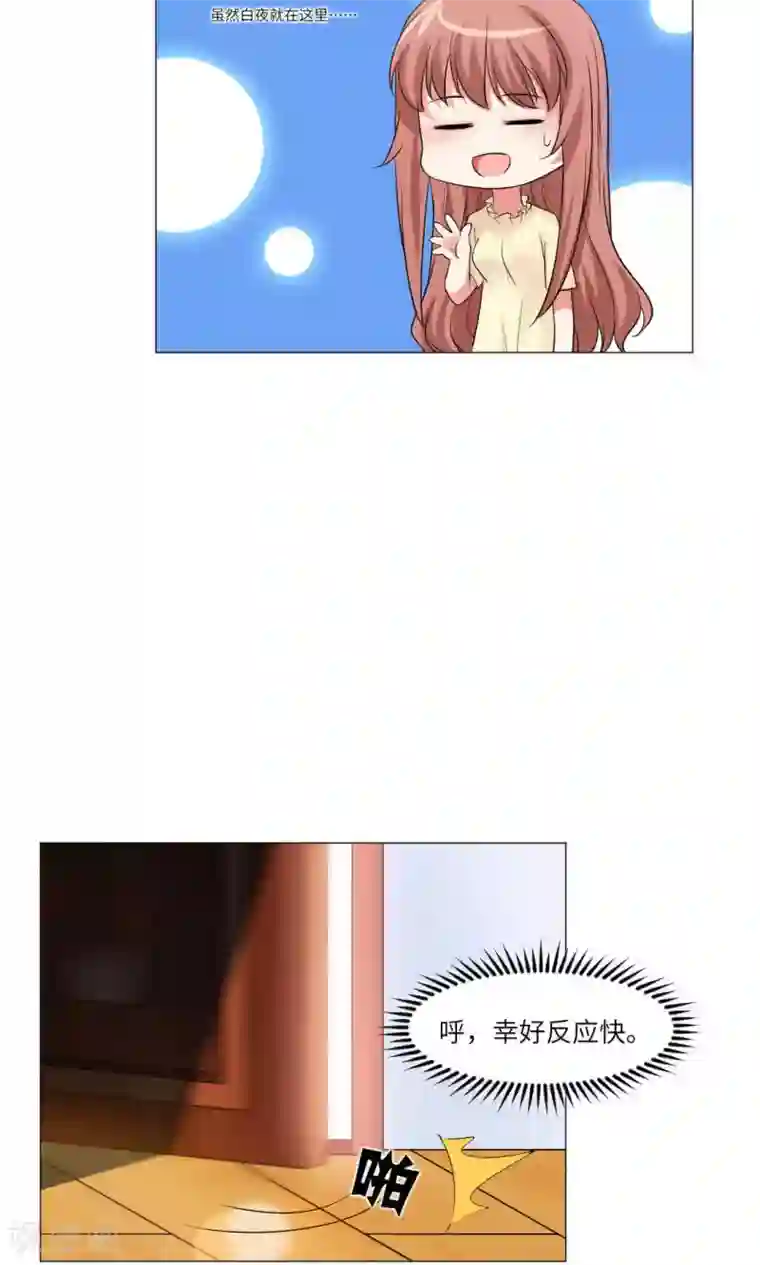 明星是血族第52话