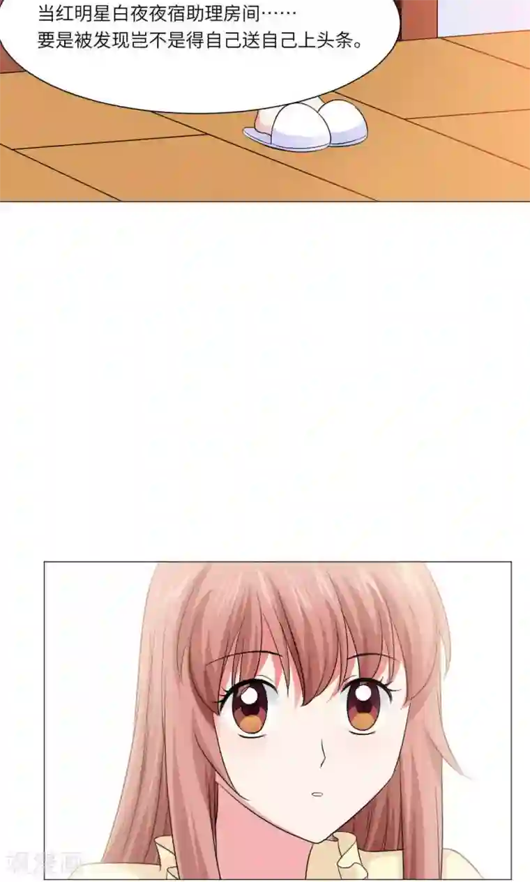 明星是血族第52话