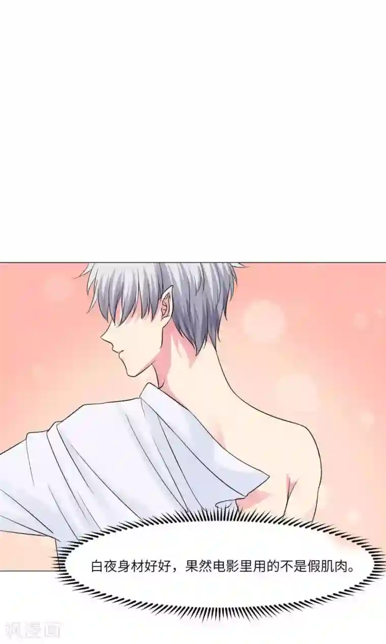 明星是血族第52话