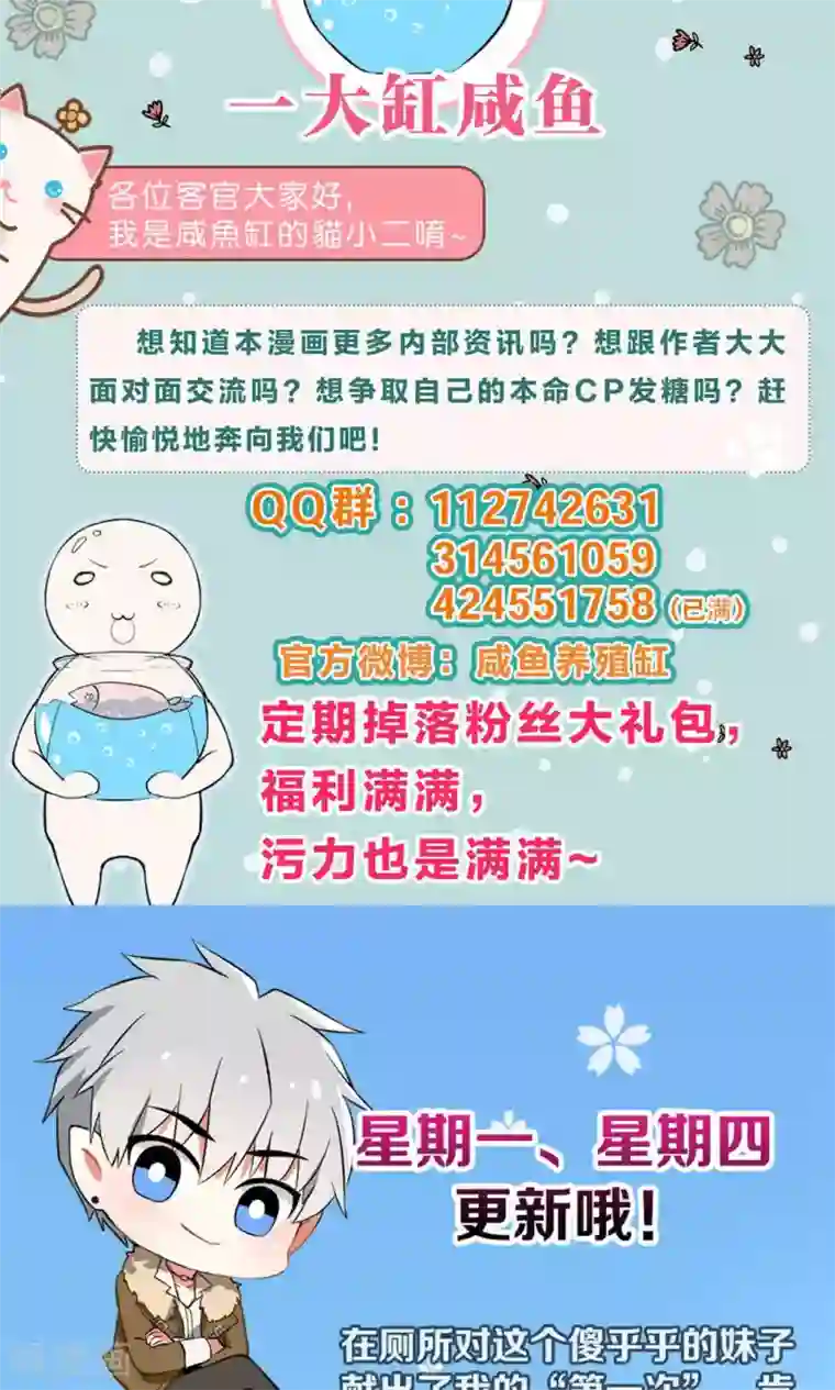 明星是血族第52话